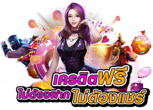 LUNRUAY สล็อต กำไรดี